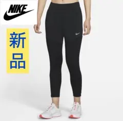 Nike レディース ブラック パンツ 新品