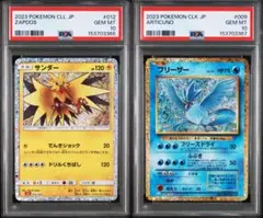 PSA10 連番 ポケモンカードClassic フリーザー サンダー - メルカリ