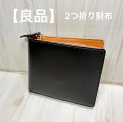 二つ折り財布 黒 プラックのサムネイル