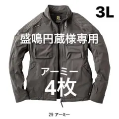 新品64495 グラディエーターネイビー 3Lサイズ 作業服ストレッチ 