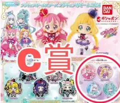 C賞【新品未使用】プリキュアオールスターズ プリキュアあそーと2024