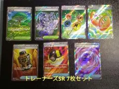 トレーナーズSR 7枚セット