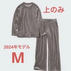 ユニクロ ウルトラストレッチスムース ルームウェア 上 M 長袖