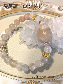 天然石ブレスレット ロングイ桜瑪瑙　内径16cm
