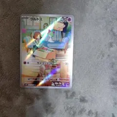 ラルトス AR SV1S スカーレットex 083/078