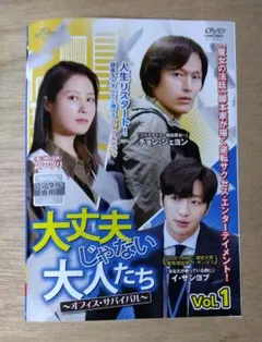 声優だって旅します the 2nd VOL.1 諏訪部順一・前野智昭/富山編