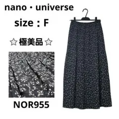 nano・universe ロングフレアスカート プリーツ 花柄 ネイビー F