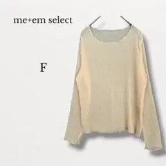 【未使用】ミームセレクト【F】シアー楊柳プリーツメロートップス ベージュのサムネイル