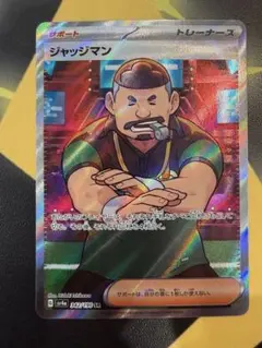 ジャッジマン SR SV4a シャイニートレジャーex 342/190②