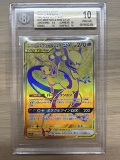 BGS10 ミュウツー&ミュウGX UR