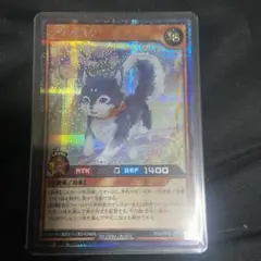 遊戯王ラッシュデュエル　ラヴ・ウルフ　シークレットレア仕様