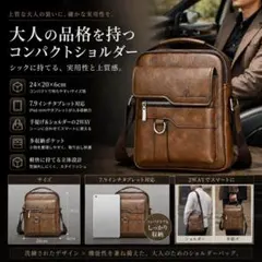 ショルダーバッグ メンズ 新品 未使用 レザーブラウン 茶 ポシェット 鞄