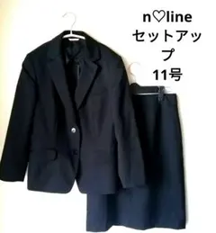 n♡line エヌライン セットアップ　 スーツ 11号 ブラック 　佐々木希
