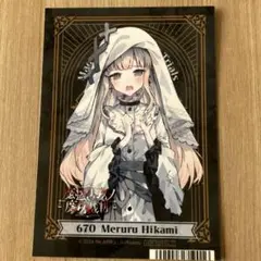 魔法少女ノ魔女裁判　まのさば　氷上メルル　特典　ブロマイド