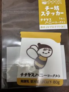 チチヤス チー坊 ダイカットステッカー ハニーヨーグルト