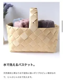 水で洗えるバスケット　Timb. ベリーピック M ナチュラル