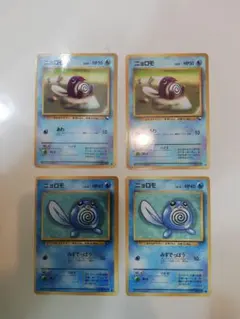 ポケモンカード ニョロモ 旧裏 4枚セット まとめ売り