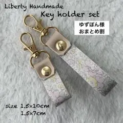 ゆずぽん様 リクエスト 2点 まとめ商品