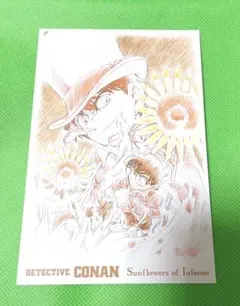 ◎475 名探偵コナン　業火の向日葵　ポストカード