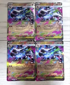 メガリザードンXex RR 4枚セット インフェルノX