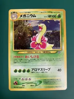 メガニウム ☆ 拡張パック第1弾 金、銀、新世界へ… | Mercari