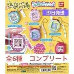 たまごっち いちごっち シャカシャカ