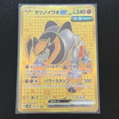 ポケモンカード テツノイワオex UR 100/071