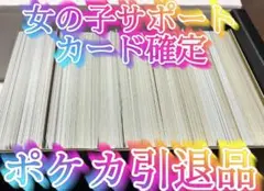 ポケカ引退品