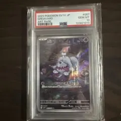 ハカドッグ、ボチ PSA10 連番 PSA10鑑定済〕ボチ【AR】{087/078}
