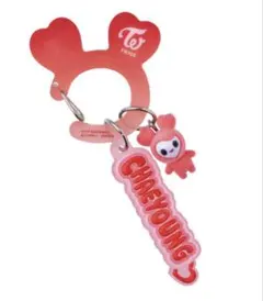 TWICEチェヨン キーホルダー