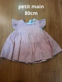 petit main ピンク フリル袖ブラウス 80