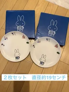 新品未使用　非売品ミッフィー 平皿 2枚セット ローソン LAWSON 箱付き