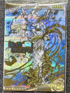 神羅万象チョコ 妖魔王アルザード 流星 075 開封済 - メルカリ