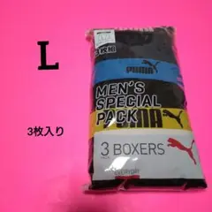 プーマ PUMA ボクサーブリーフ L 3枚入り