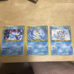 ワニノコ アリゲイツ オーダイル 旧裏面 ポケモンカード 3枚セット