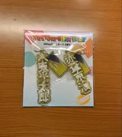 ハイキュー ネームボード 木兎光太郎 赤葦京治