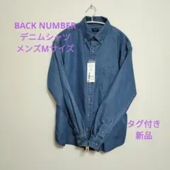 BACK NUMBER デニムシャツ 【メンズ】Mサイズ 新品