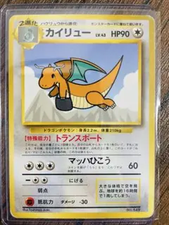 【ポケモンカード】カイリュー_ANA 正規品保証