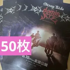 50枚 Stray Kids THE domin ATE 映画フライヤー スキズ - メルカリ