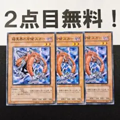 2025年最新】遊戯王 暗黒界の人気アイテム - メルカリ