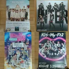 キスマイポスター  まとめ売り 12枚