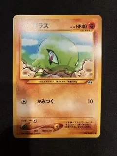 【PSA10】ポケモンカード　旧裏　ヨーギラス　neo PSA8以下】ヨーギラス ○ : 旧裏 [neo2 No.246](ポケモンカード☆neo