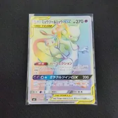 S*認様 ミュウツー&ミュウGX RR SM11 ミラクルツイン 029/094 S*認様 ミュウツー&ミュウGX RR SM11 ミラクルツイン 029/094 - メルカリ