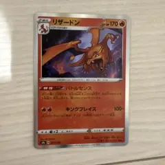 ポケモンカード リザードン SMp2 006/024U - メルカリ