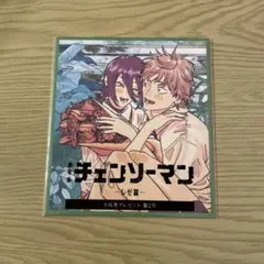 劇場版チェンソーマン 入場者特典第二弾　色紙