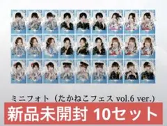 高嶺のなでしこミニフォト たかねこフェスvol.6 浴衣2026メンバー