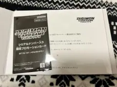 2025年最新】メタルガルルモン シリアルの人気アイテム - メルカリ