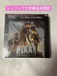 ヴァイス NIKKE 未開封BOX 2箱 Amazon.co.jp: ヴァイスシュヴァルツ ブースターパック 勝利の
