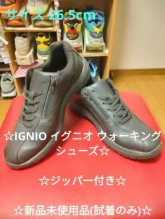 新品 IGNIO イグニオ ウォーキング シューズ ジッパー付き スニーカーのサムネイル