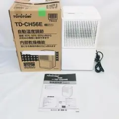 トヨトミ　コンプレッサー　コンプレッサー式除湿機　TD-CH56E「8665のサムネイル